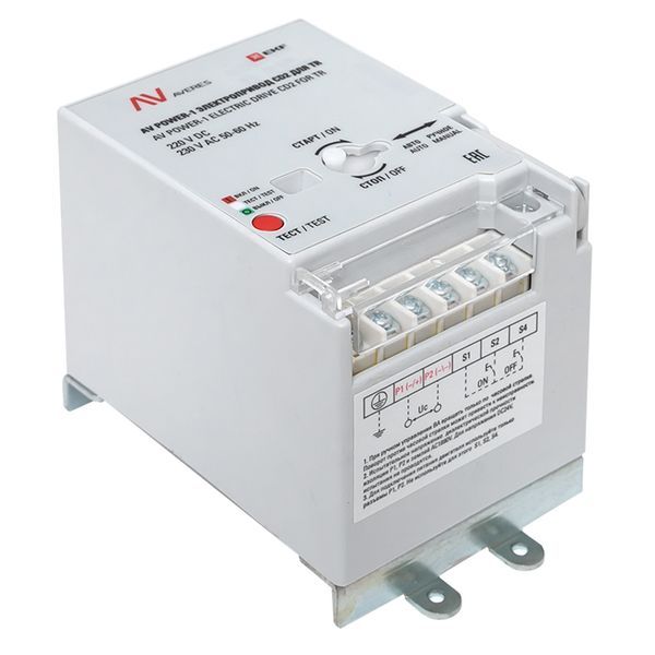 Привод электрический  mccb-1-CD2-TR-av