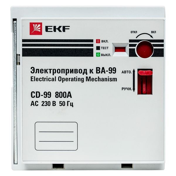 Привод электрический  mccb99-a-79