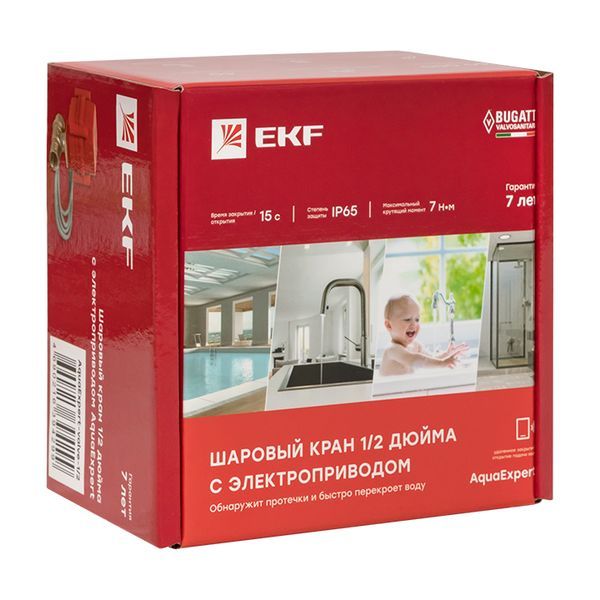 Кран шаровый  AquaExpert-valve-1/2