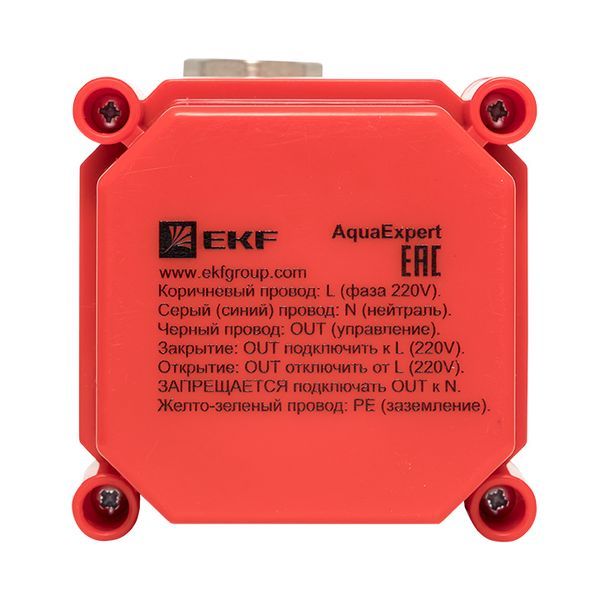 Кран шаровый  AquaExpert-valve-1/2