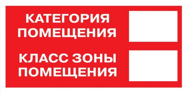 Знак безопасности  an-f-26