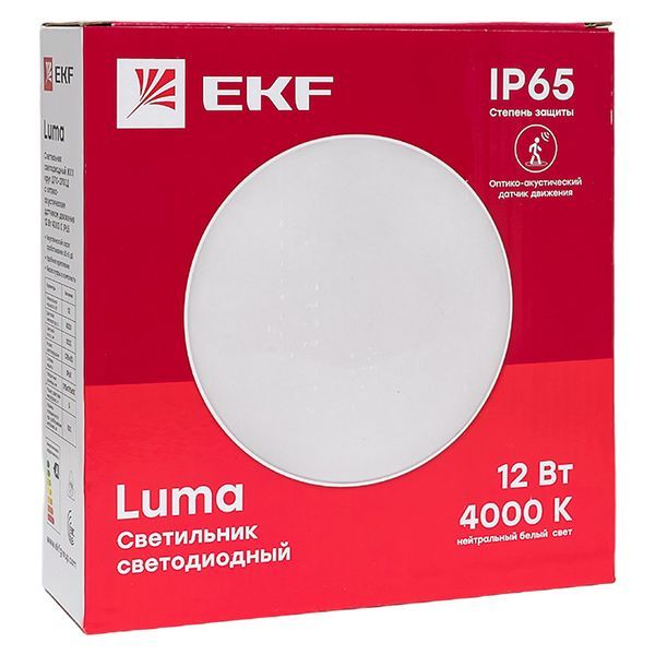 Светильник ДПО-2700 BKL-2700DA-R-12-4000