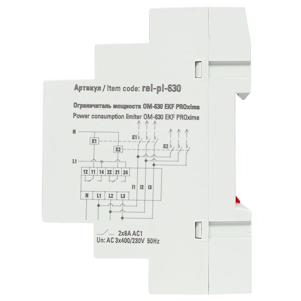 Ограничитель мощности ОМ-630 rel-pl-630