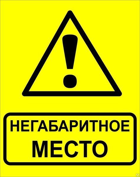 Знак безопасности  zn-1-03