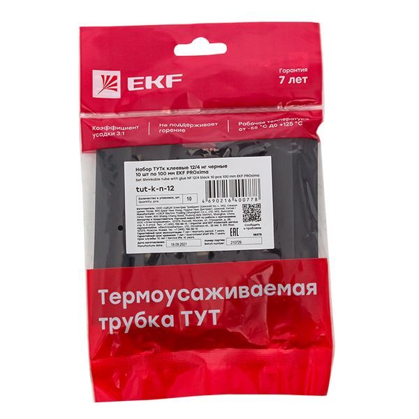 Трубка термоусадочная  tut-k-n-12