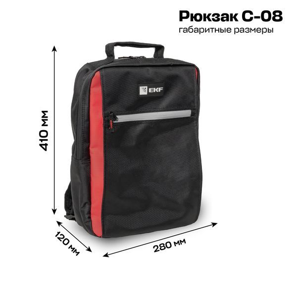 Рюкзак  C-08