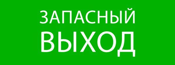 Пиктограмма  pkal-01-02