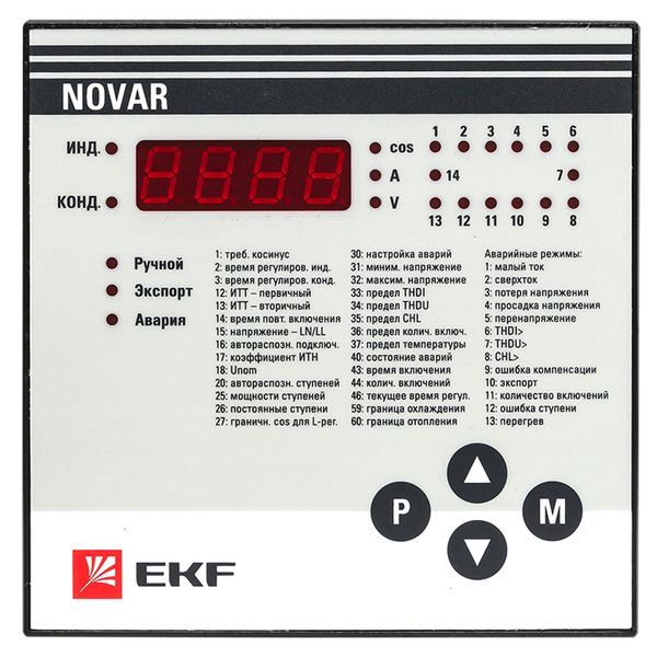 Регулятор мощности  kkm-13