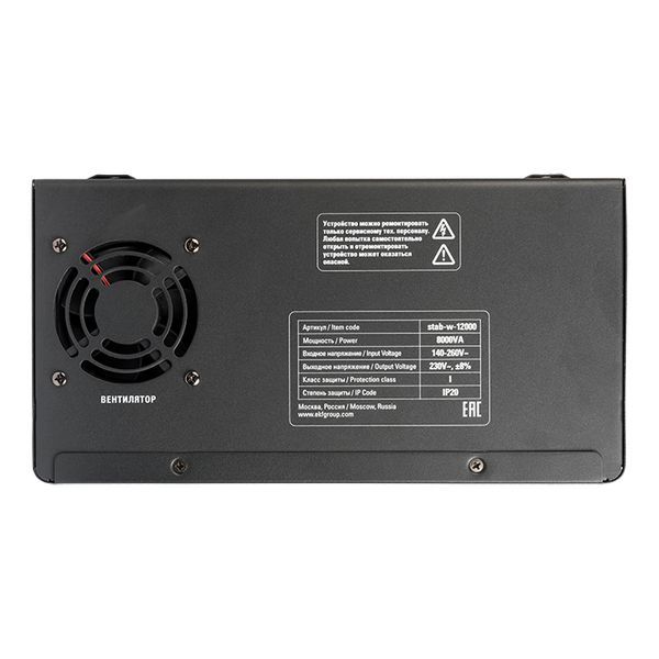Стабилизатор напряжения  stab-w-12000