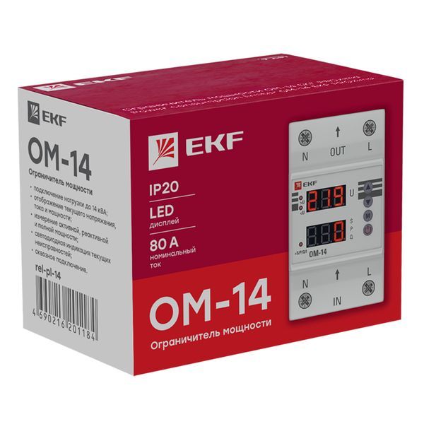 Ограничитель мощности ОМ-14 rel-pl-14