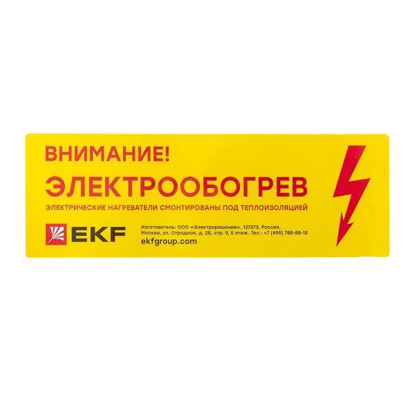 Этикетка  leh