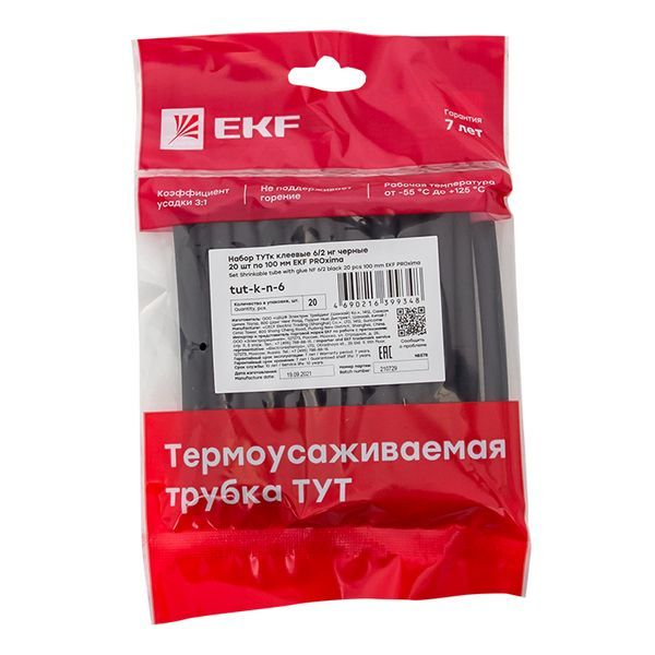 Трубка термоусадочная  tut-k-n-6