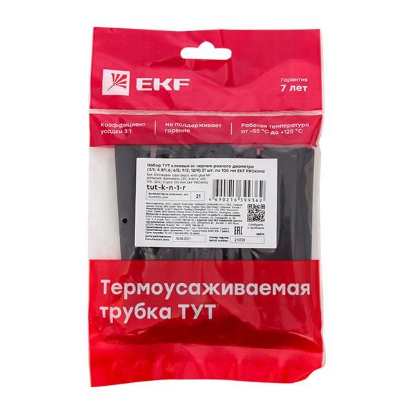 Трубка термоусадочная  tut-k-n-1-r