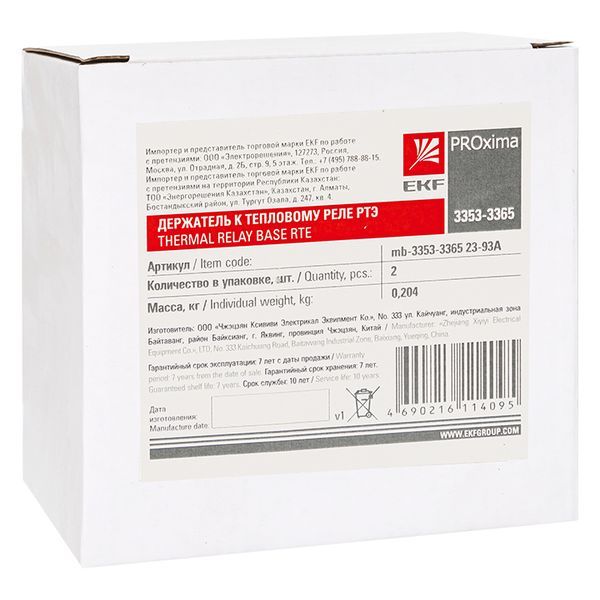Держатель реле  mb-3353-3365-23-93A