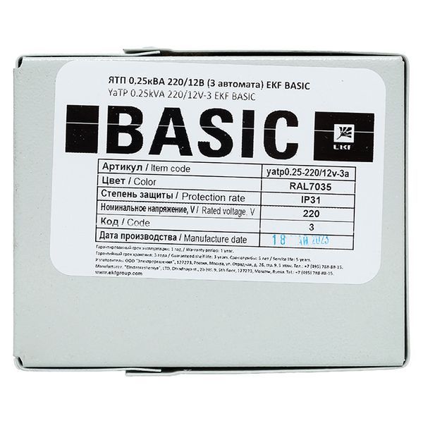 Ящик трансформаторный  yatp0,25-220/12v-3a