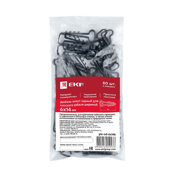 Дюбель-хомут plc-cd1-6x14b
