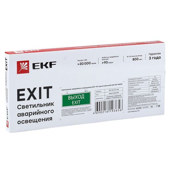 Светильник аварийный  EXIT-SS-101-LED