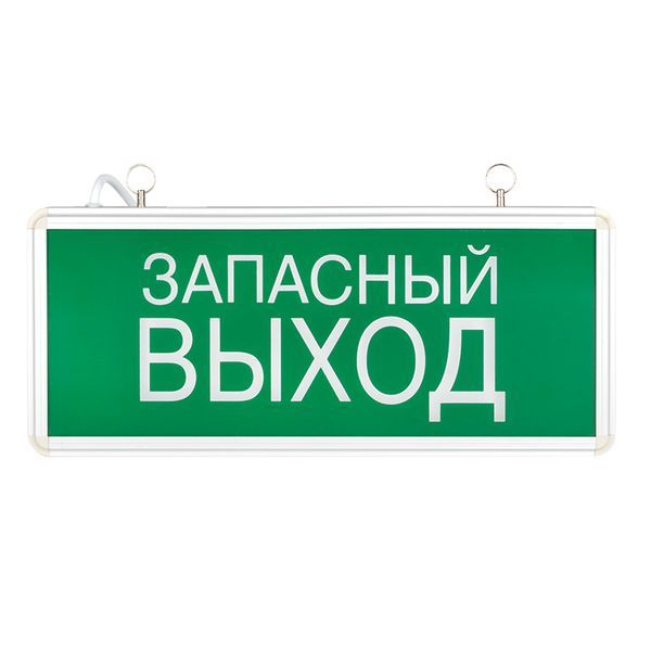 Светильник аварийный  EXIT-SS-102-LED