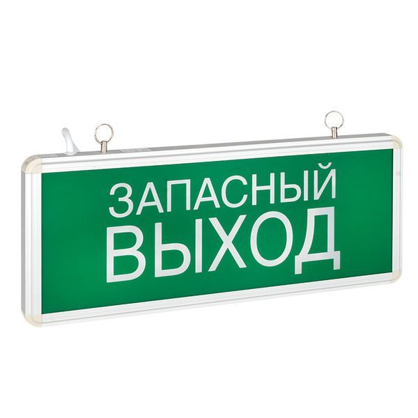 Светильник аварийный  EXIT-SS-102-LED