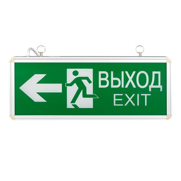 Светильник аварийный EXIT-DS-201-LED
