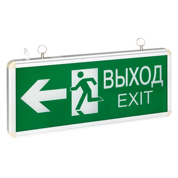 Светильник аварийный EXIT-DS-201-LED