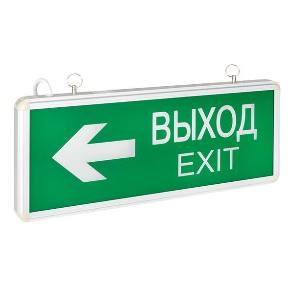 Светильник аварийный  EXIT-DS-202-LED