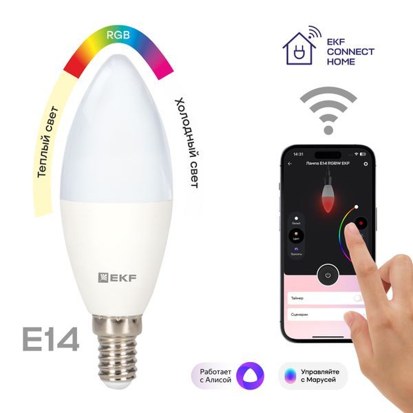 Лампа светодиодная  slwf-e14-rgbw