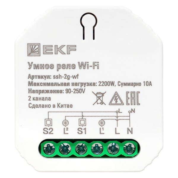 Реле ssh-2g-wf