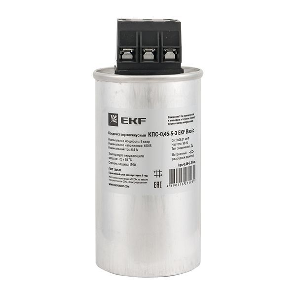 Конденсатор  kps-0,45-5-3-bas