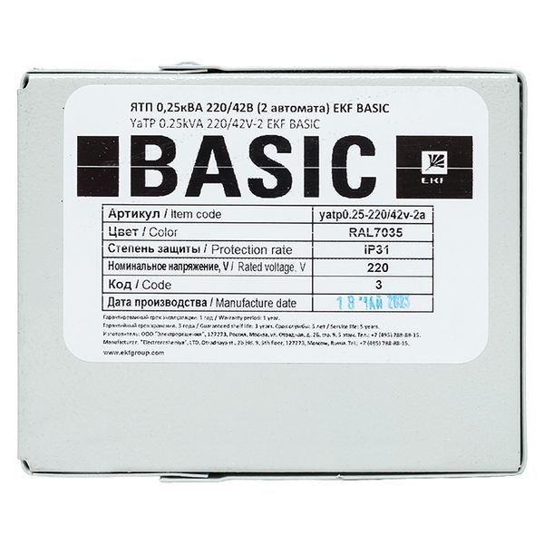 Ящик трансформаторный yatp0,25-220/42v-2a