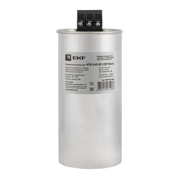 Конденсатор  kps-0,45-30-3-bas