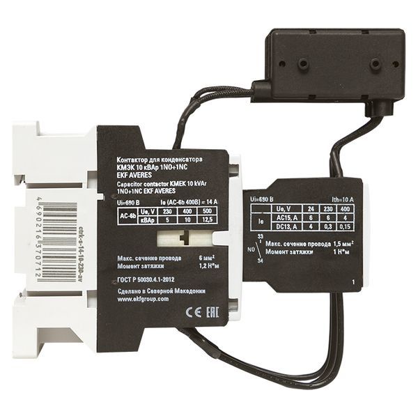 Контактор ctrk-s-14-10-230-av