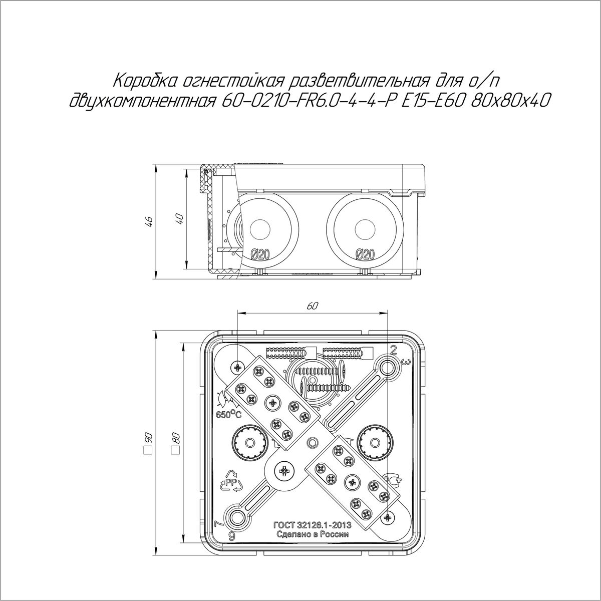 Коробка кабель-канала  60-0210-FR6.0-4-4-Р