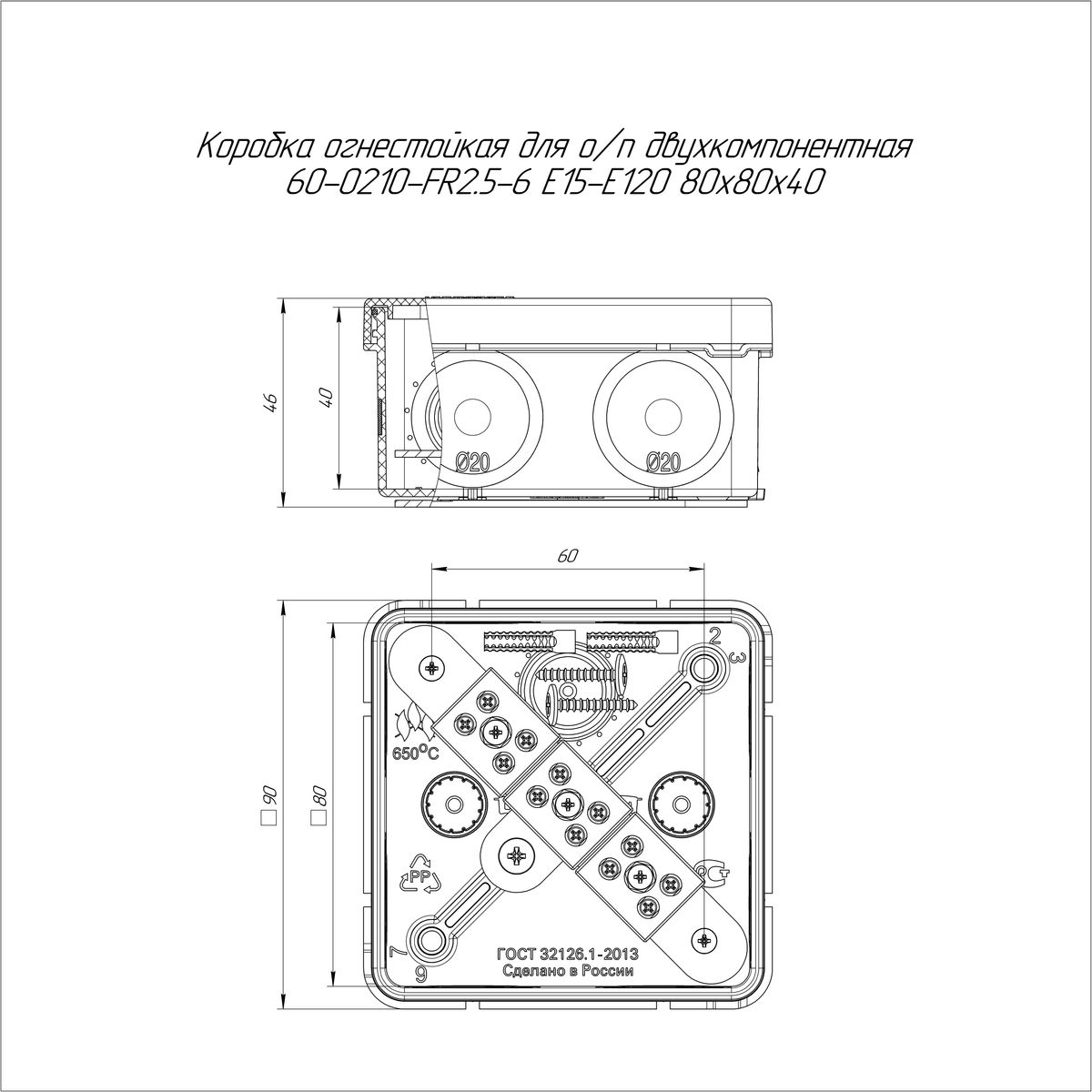 Коробка кабель-канала  60-0210-FR2.5-6