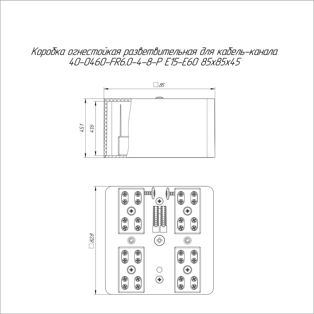 Коробка кабель-канала  40-0460-1001-FR6.0-4-8-Р