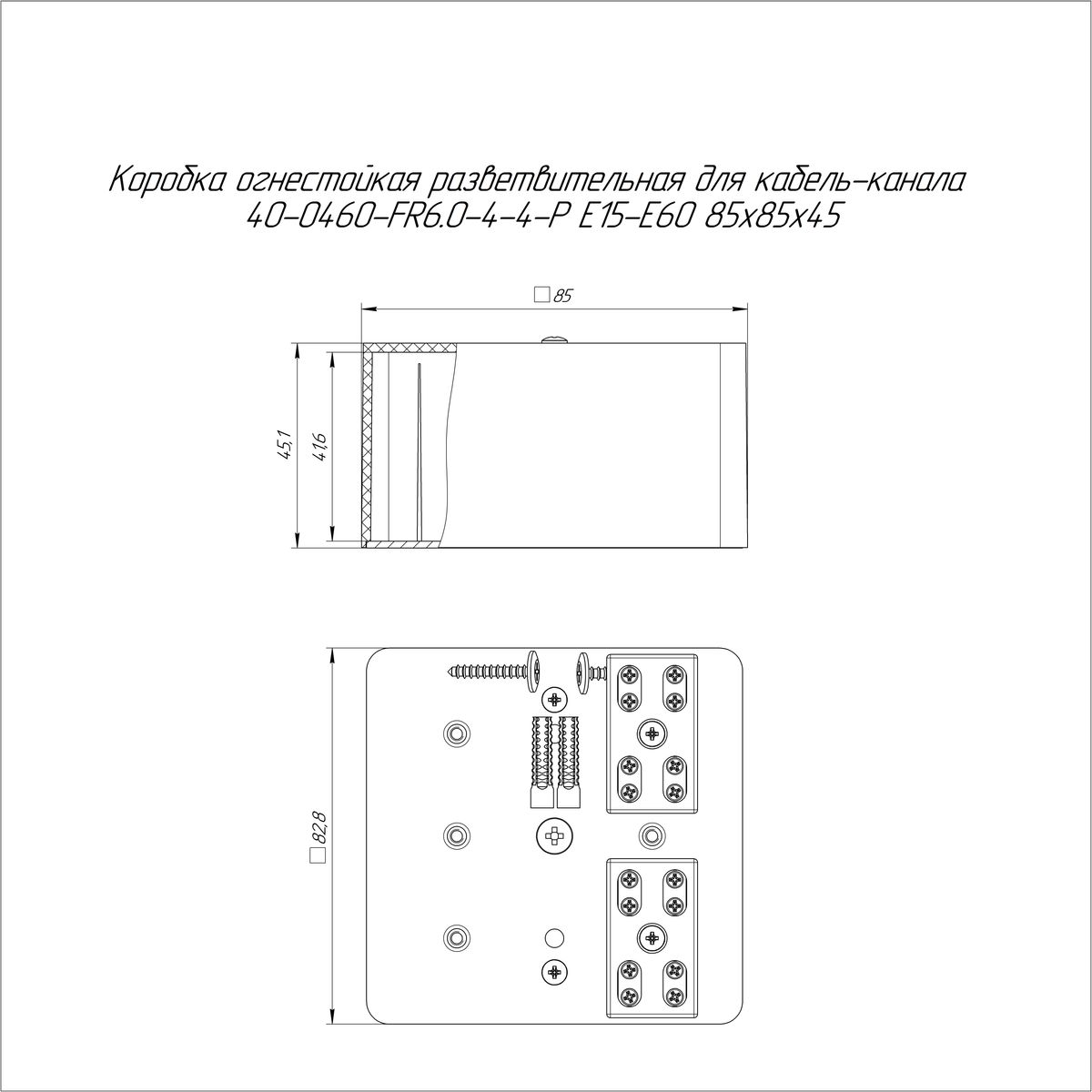 Коробка кабель-канала  40-0460-FR6.0-4-4-Р