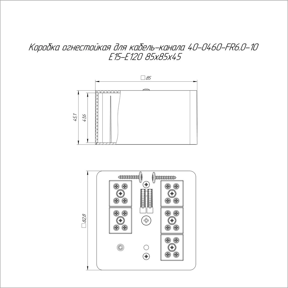 Коробка кабель-канала  40-0460-FR6.0-10