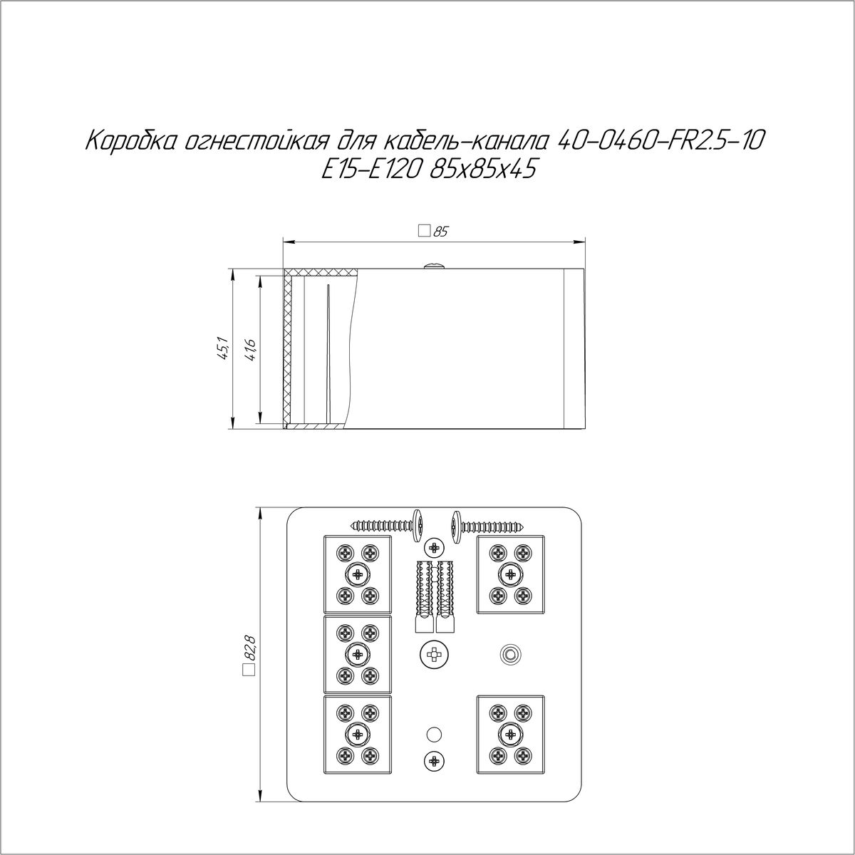 Коробка кабель-канала  40-0460-FR2.5-10