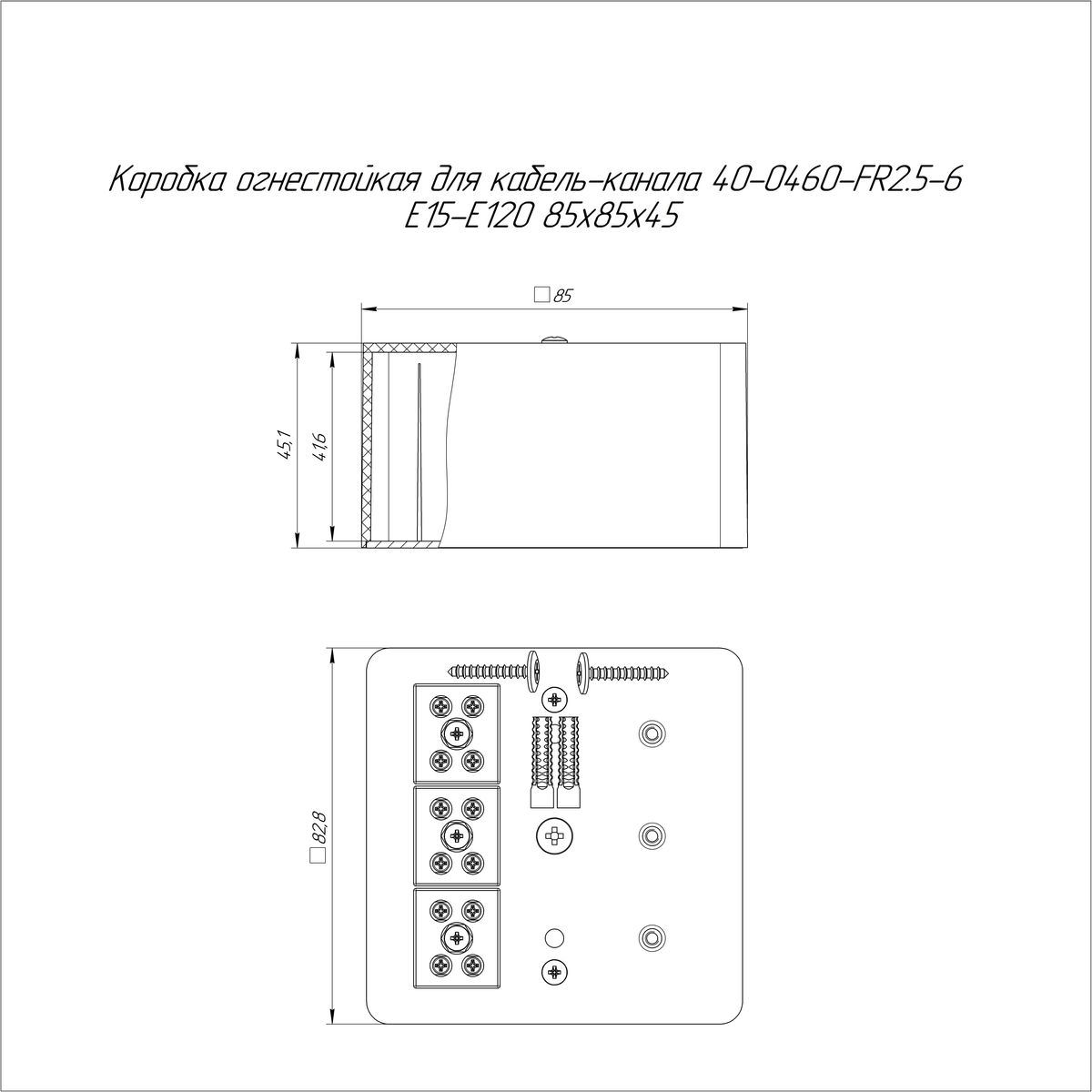Коробка кабель-канала  40-0460-FR2.5-6