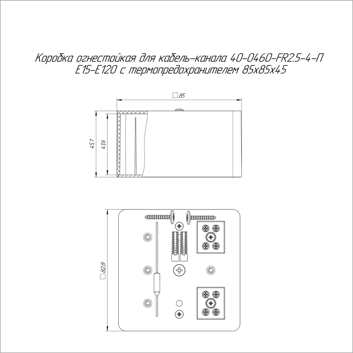 Коробка кабель-канала  40-0460-FR2.5-4-П