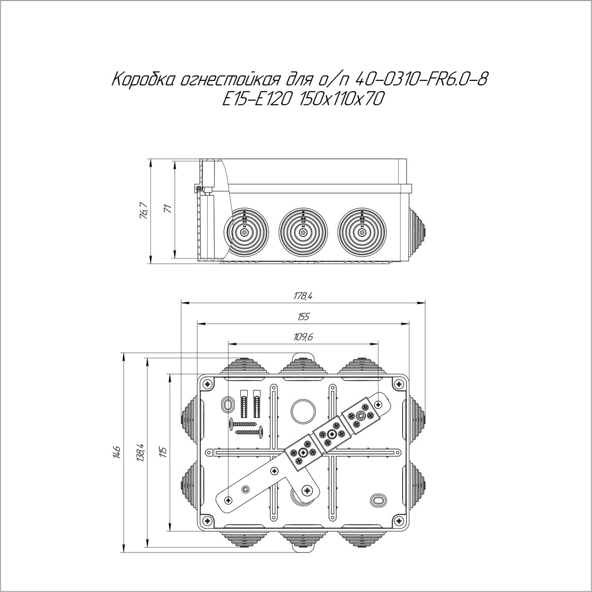 Коробка монтажная  40-0310-7035-FR6.0-8