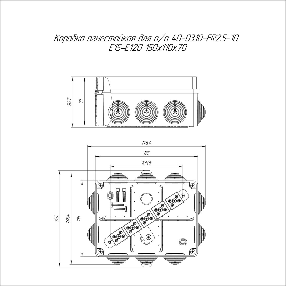 Коробка монтажная  40-0310-7035-FR2.5-10