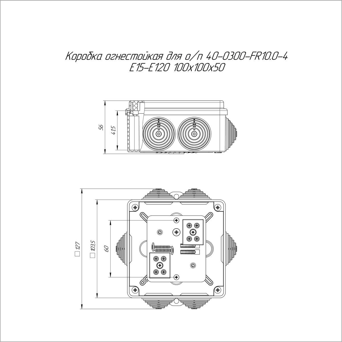 Коробка монтажная  40-0300-FR10.0-4