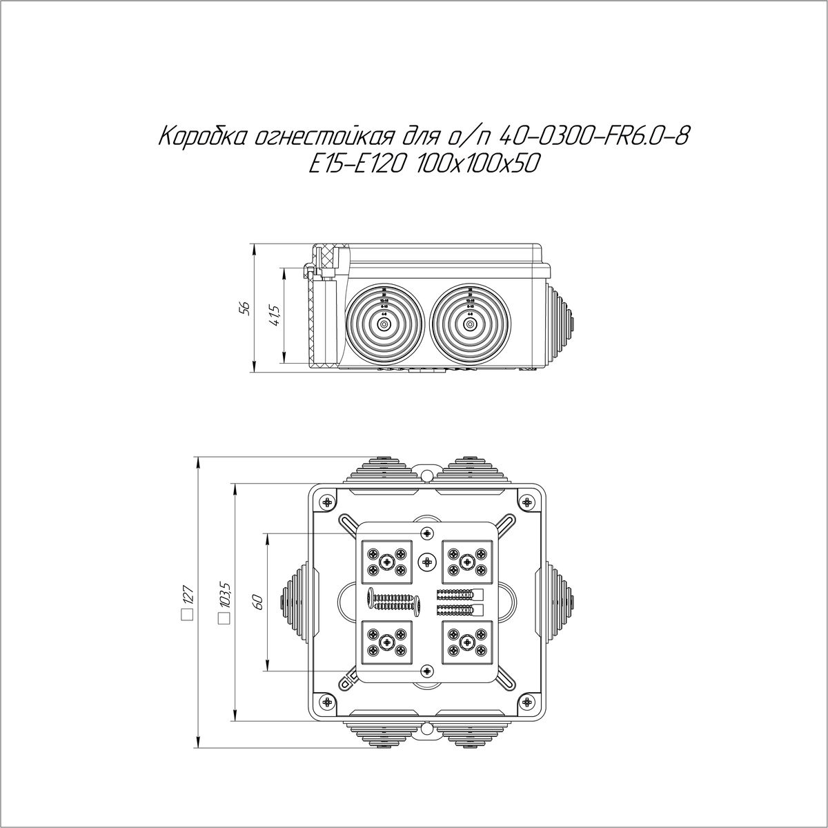 Коробка кабель-канала  40-0300-FR6.0-8