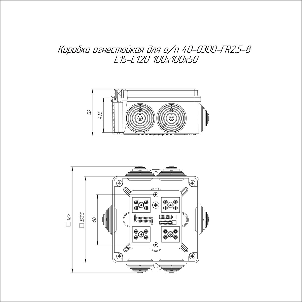 Коробка кабель-канала  40-0300-FR2.5-8