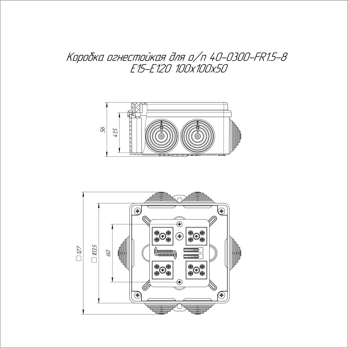 Коробка монтажная  40-0300-9005-FR1.5-8