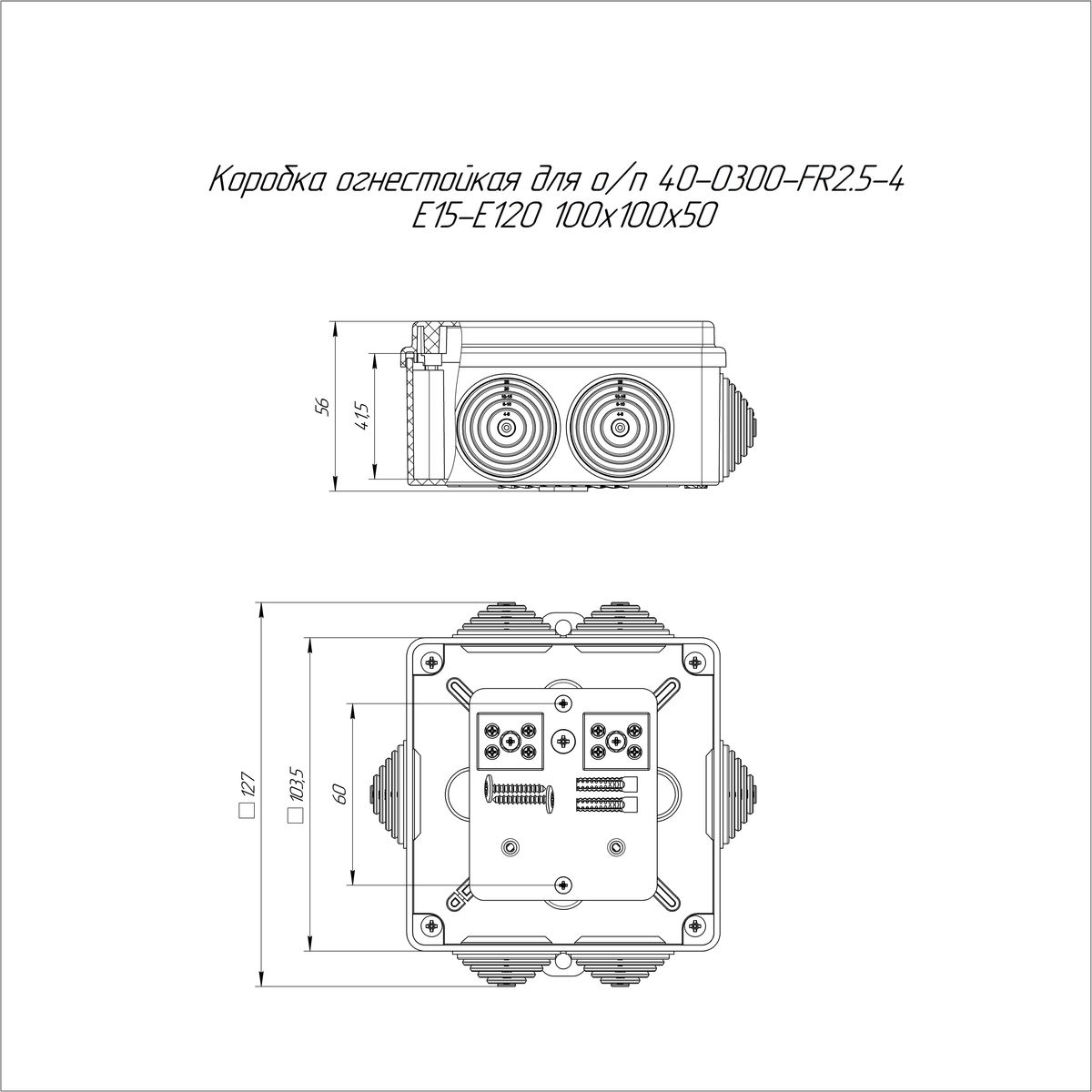 Коробка монтажная  40-0300-9005-FR2.5-4