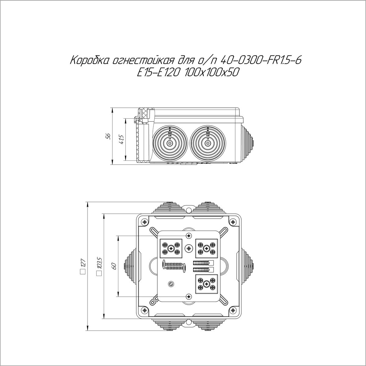 Коробка монтажная  40-0300-9005-FR1.5-6
