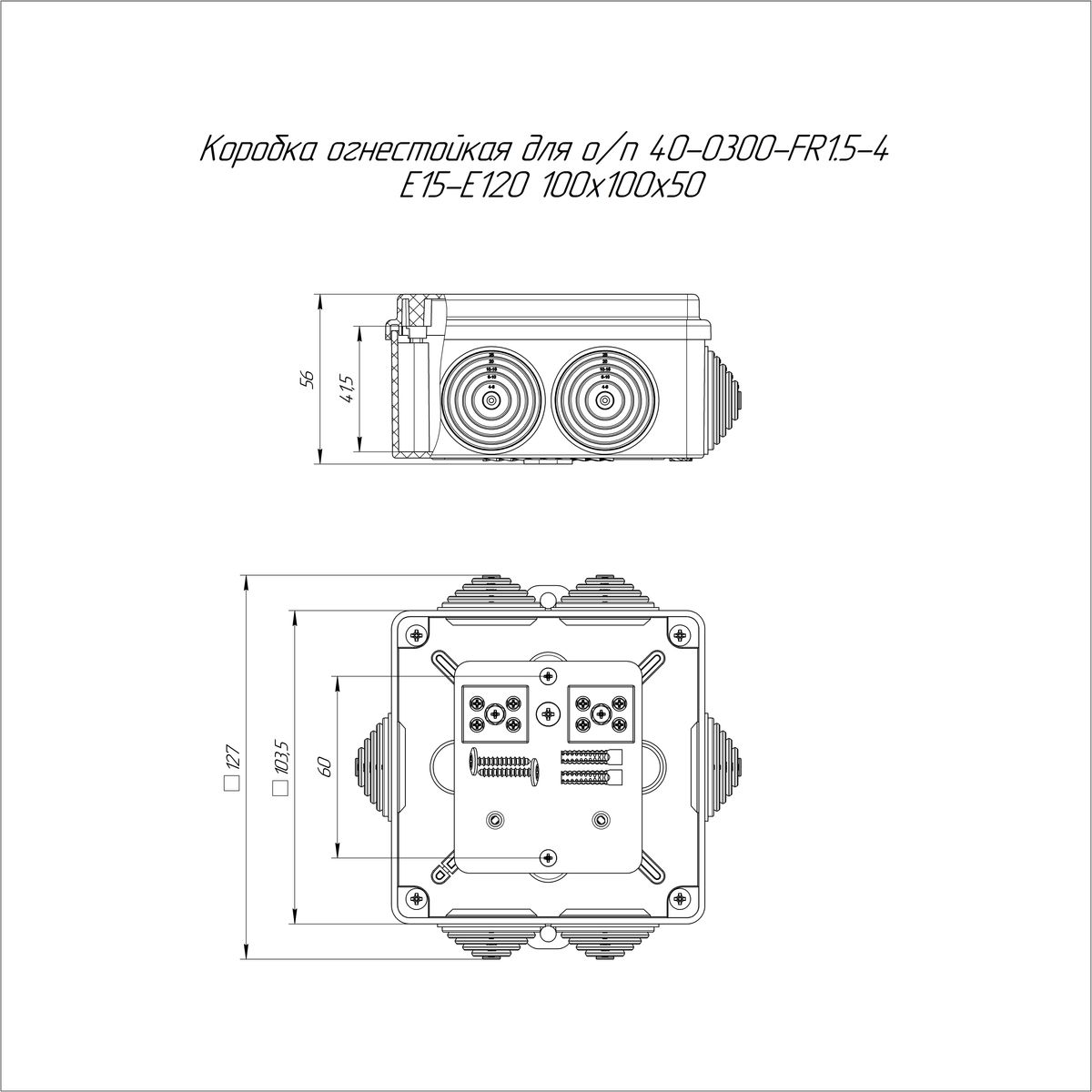 Коробка монтажная  40-0300-7035-FR1.5-4