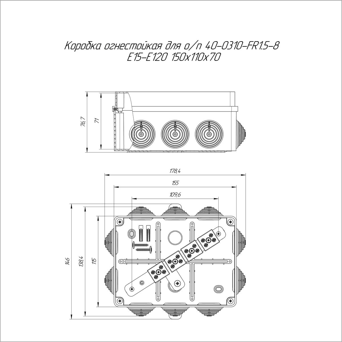 Коробка монтажная  40-0310-7035-FR1.5-8